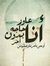 سميه عثمان