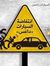 إياد برهم