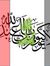 Safa Hadi