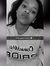 Lil'Nay...
