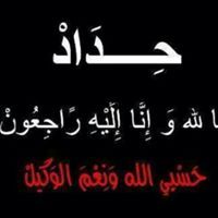 باسل العبسي