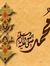 الشاكر لله