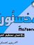 فريق إحسان