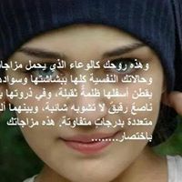 بشر الصابرين