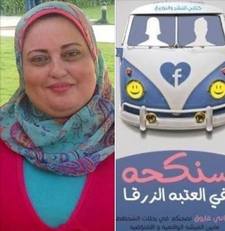 اماني فاروق 