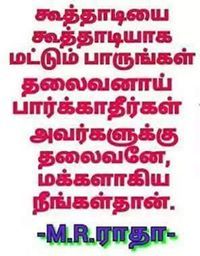 Raja Sekar