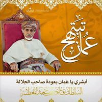 مريم البلوشي