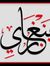 فتحى عقوب