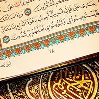 ختميات قرآنية