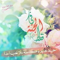 الحالمة بالأمان