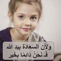 بسمات بيرم