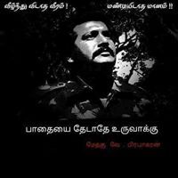 நான் செந்தமிழன்