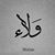 Walaa Al-Mutawa