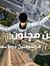 Maha Omar