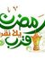 شذا الربيع