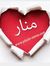 Manar A...