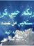 Eng Mudy