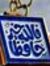 Eman So...