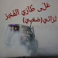 Boyka Al-Soub