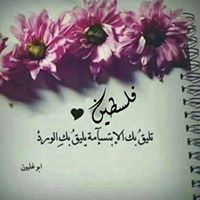 فلسطنية حرة