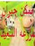 Lamys Ali