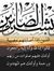 Sayed Say