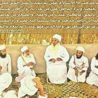 حسين الغيثي