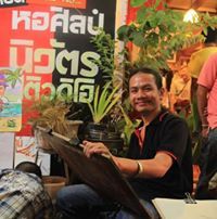 สันติ ดอนหมื่น