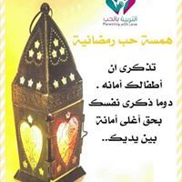 اللهم ارزقنا