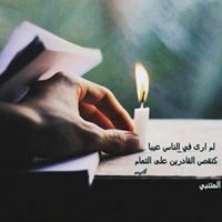 السيد السومري