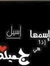 Amr Moursy