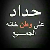 نور العمرين
