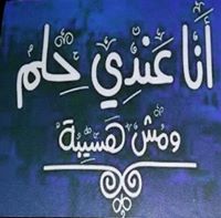 اشرف عبدالحليم