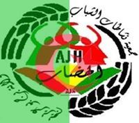 جمعية الهضاب