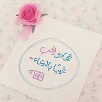 Ya Rab