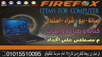 Firefox For Computing