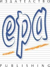 Издателство ЕРА