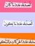 Ehab Mosa