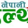 नेपाली हेल्थ