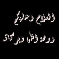 ابو عبدالله