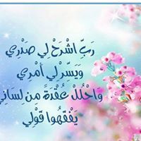 حبيبة الرحمن