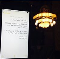 نور القواسمي