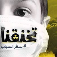 فاطمة الكراي