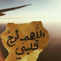 منال الجابر