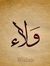 الكاتبة...