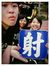 方玉 李