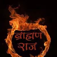 ब्राह्मण समाज