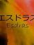 Esdras ...