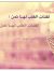 شيماء رأفت