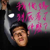 Yu Shih
